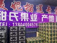 -沈阳市八家子水果批发市场