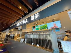 -喜茶(上海正大广场店)