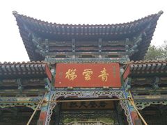 -五泉山公园