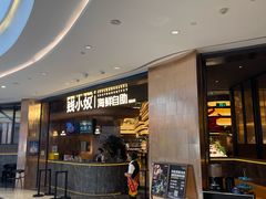 -钱小奴海鲜自助黑金店(杭州滨江龙湖店)