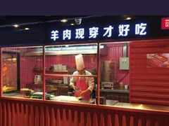 门面-丰茂烤串(卫星广场店)
