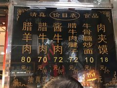 -刘纪孝腊牛羊肉(北广济街店)