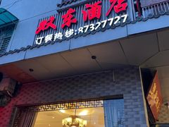 -双东酒店(东关街店)