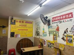 -牛师傅广式药膳牛骨汤美食(江南西店)