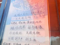-保路达大师美车(天泰路店)