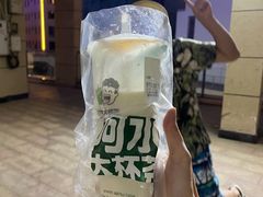 -阿水大杯茶(韩乐坊西街店)