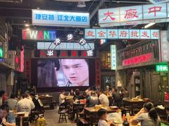 -老五烧烤(盘金华府总店)
