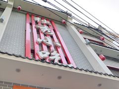门面-独秀小吃(蓝田店)