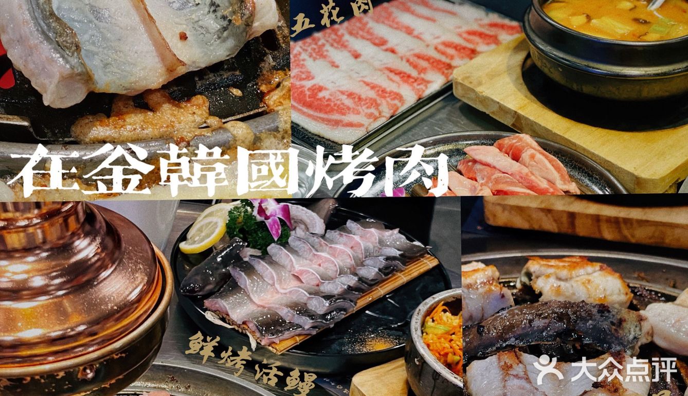 懒人😪必打卡的🇰🇷韩式🥩烤肉店🥙