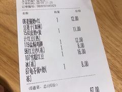 账单-赵记传承(广州越秀五羊新城店)