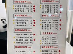菜单-茶小嘿(建业凯旋广场店)