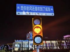 -威高广场