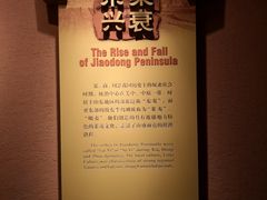 -烟台市博物馆