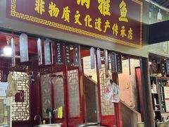 -土砂锅生态山庄·非遗砂锅雅鱼