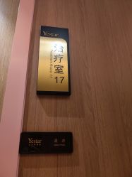 点击看大图 -深圳艺星医疗美容医院