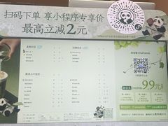 -茶百道(春熙路银石广场店)