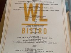 -杭州西子湖四季酒店-WL BISTRO西湖餐厅(灵隐路店)
