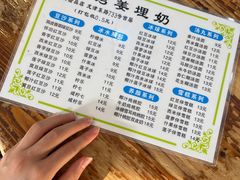 -沙湾姜埋奶(兴新包店)