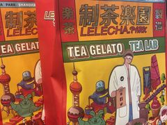 -LELECHA乐乐茶(上海五角场万达广场店)