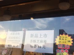 门面-二斗栗子(西湖道店)