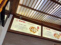 -笑来喜馄饨小笼工坊店(湖滨街店)