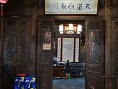 门面-缘来聚·徽菜名店(黄山宏村店)