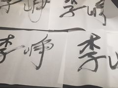 -曲水兰亭(北京四惠店)