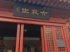 -开封府