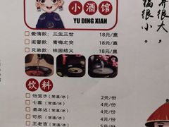菜单-裕鼎鲜·新中菜(青山湖万达店)