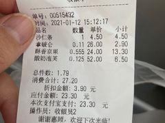 -闻酥园(水碾河路店)