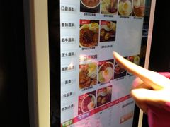 点餐屏-金龙咖喱