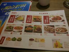 菜单-九毛九西北菜(百信广场店)