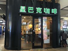 门面-星巴克(北京南站第三店)