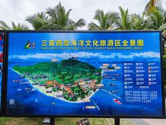 -三亚西岛海洋文化旅游区