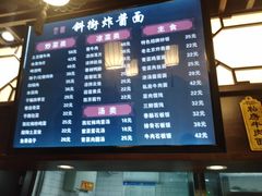 -雲栖斜街炸酱面馆