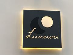 -Luneurs(幸福里店)