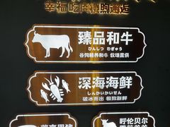-樱煦和牛寿喜烧(如皋吾悦广场店)
