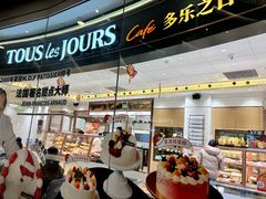 -多乐之日(颐堤港店)