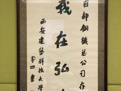 -首钢一九一九大酒楼(石景山店)