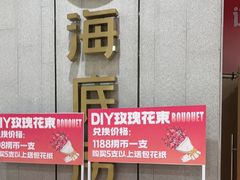-海底捞火锅(奥体南路店)