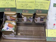 -张一元(前门店)
