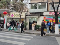 -雪儿钱局泡菜