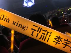 -成都金融城演艺中心