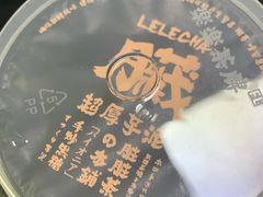 -LELECHA乐乐茶(上海五角场万达广场店)