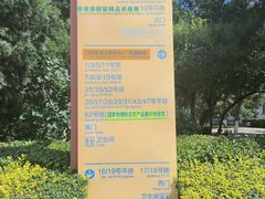-中国农业博物馆
