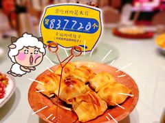 -幸福的烤包子·新疆菜