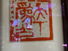-西泠印社