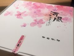 -河风精致寿司(尼盛店)