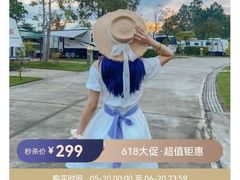 -美的鹭湖森林度假区