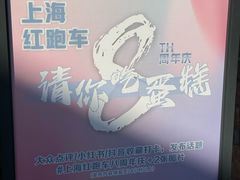 -红跑车(大学城店)